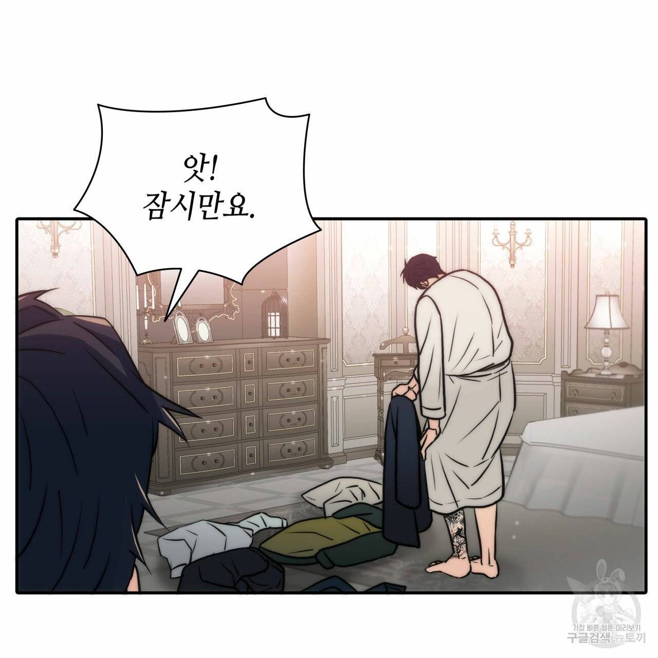 향현문자 46화 24