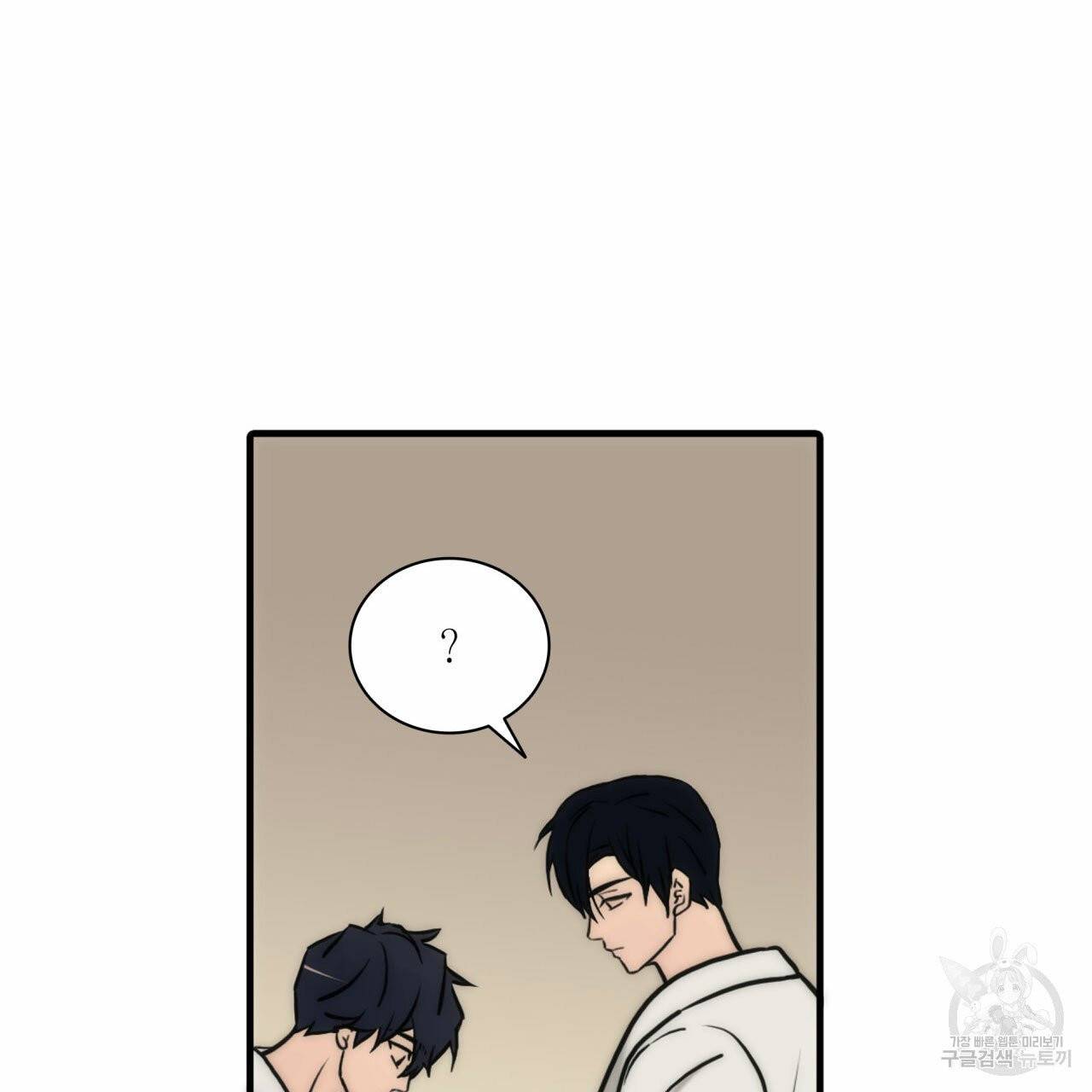 향현문자 46화 25