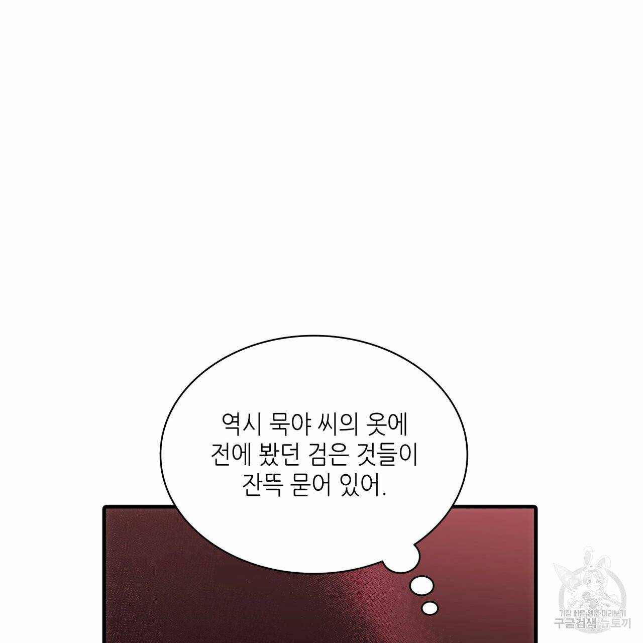 향현문자 46화 27