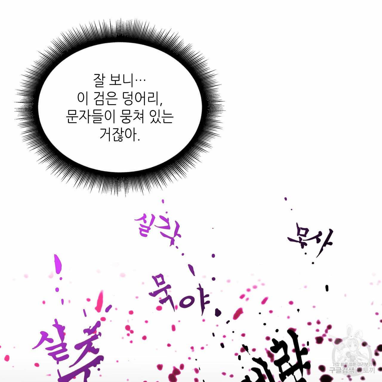 향현문자 46화 32