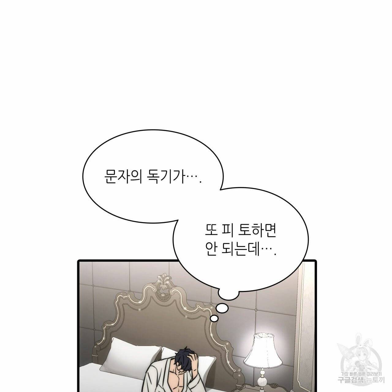 향현문자 46화 37