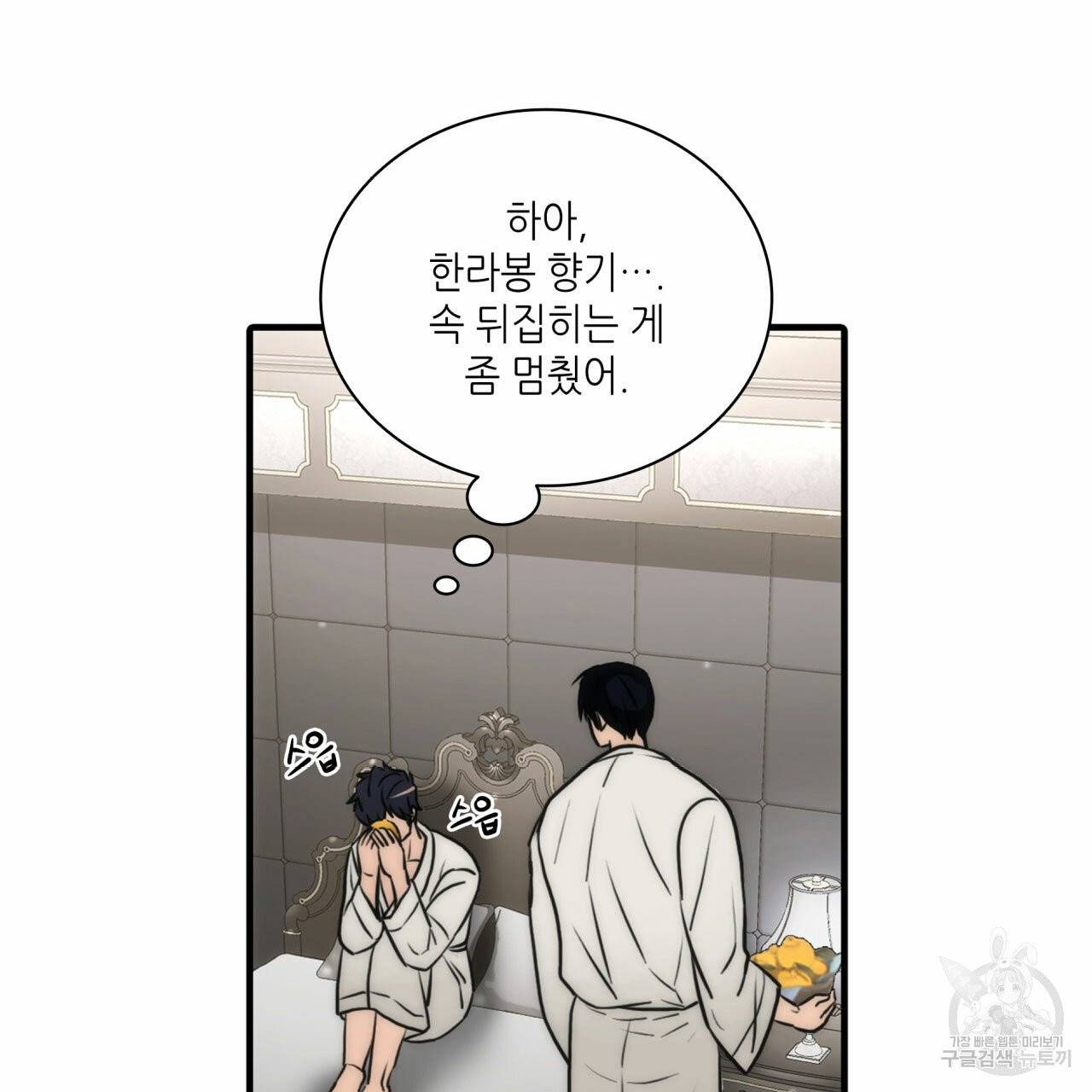 향현문자 46화 41