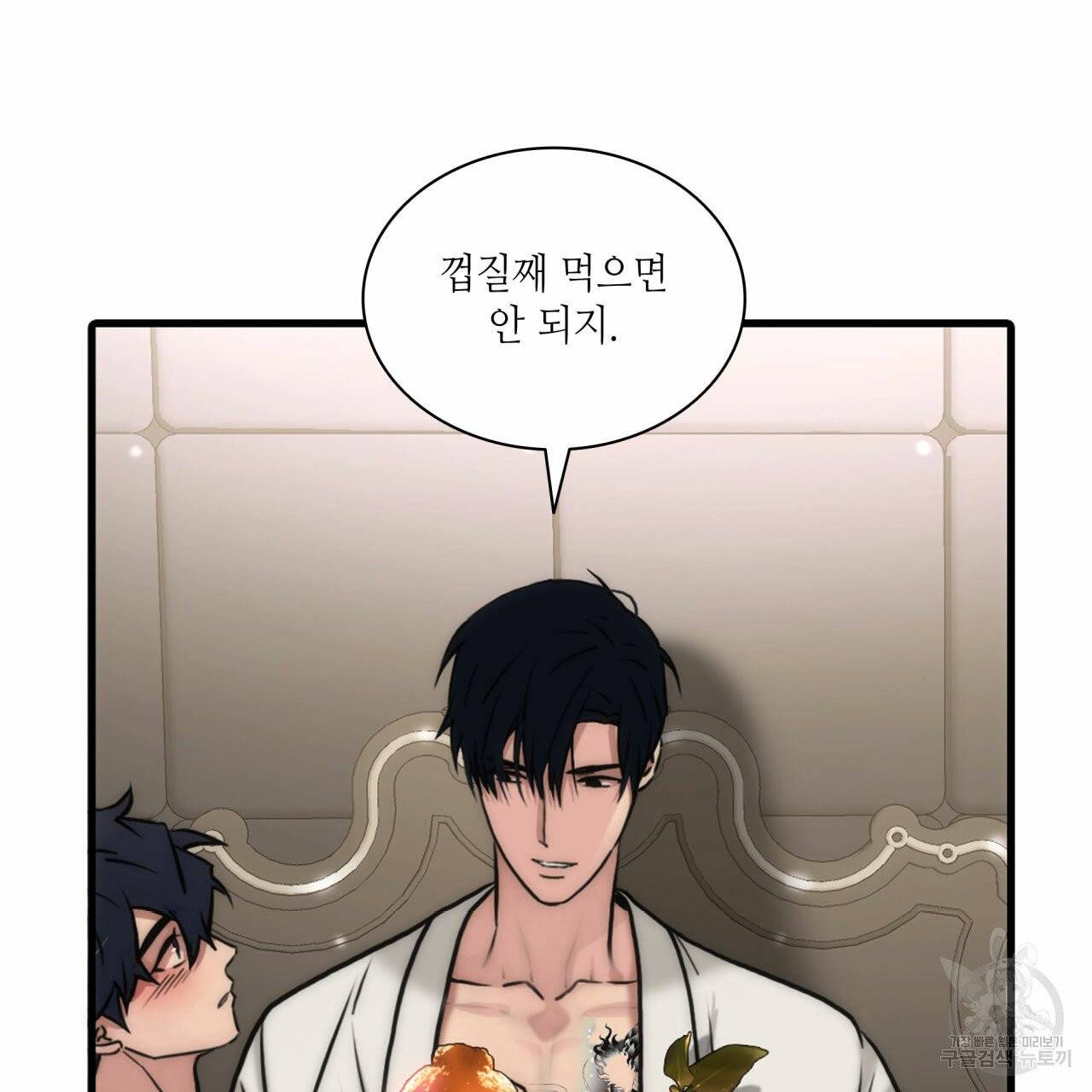 향현문자 46화 43
