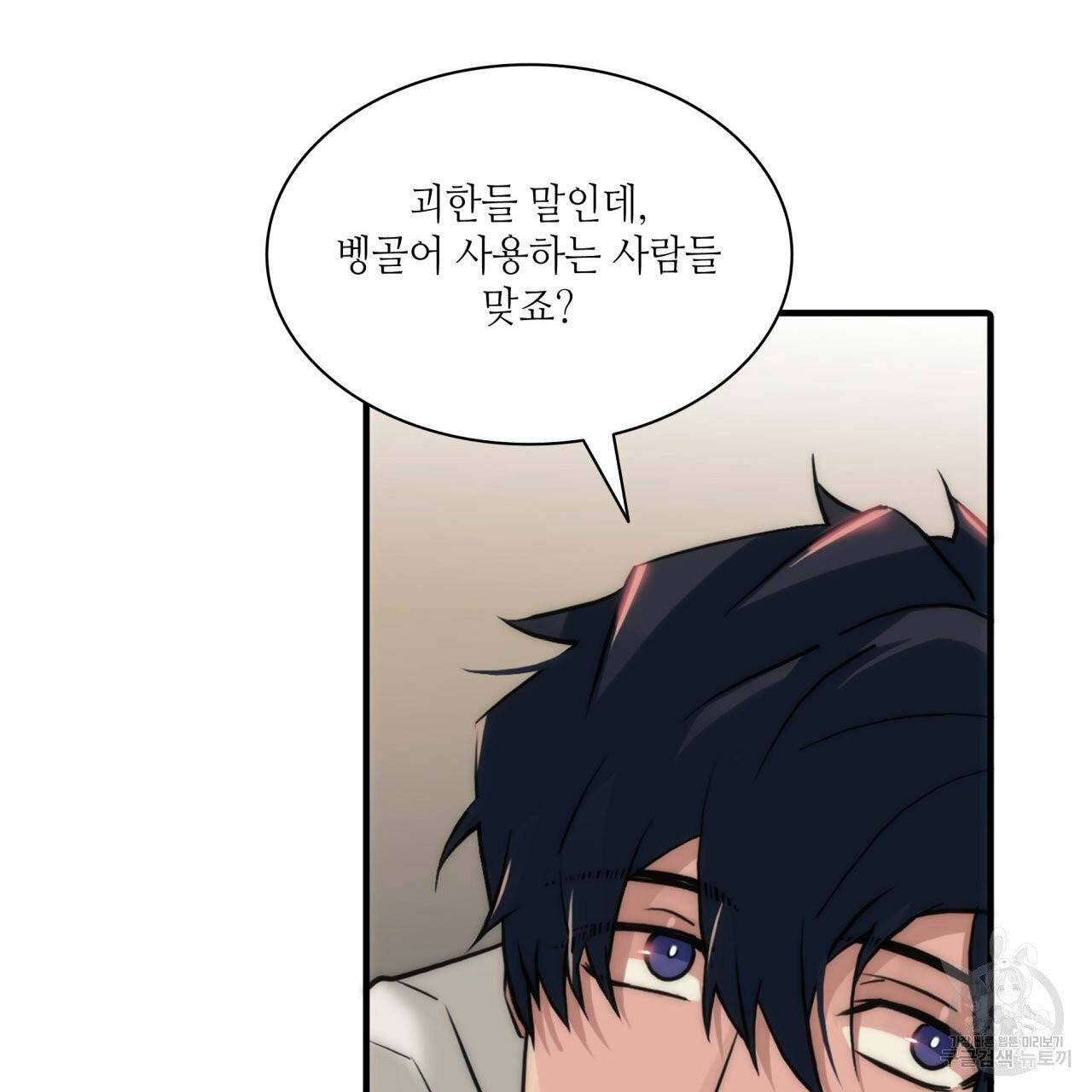 향현문자 46화 46