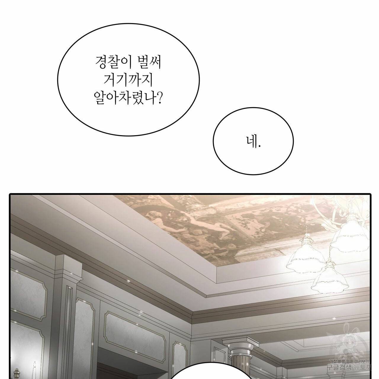 향현문자 46화 50