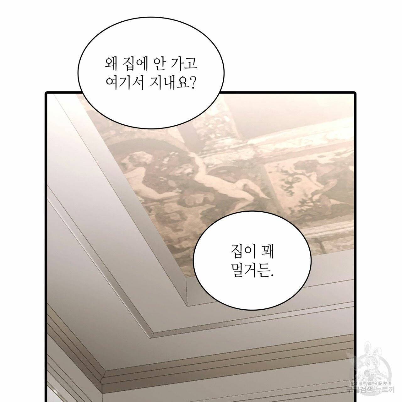향현문자 46화 54