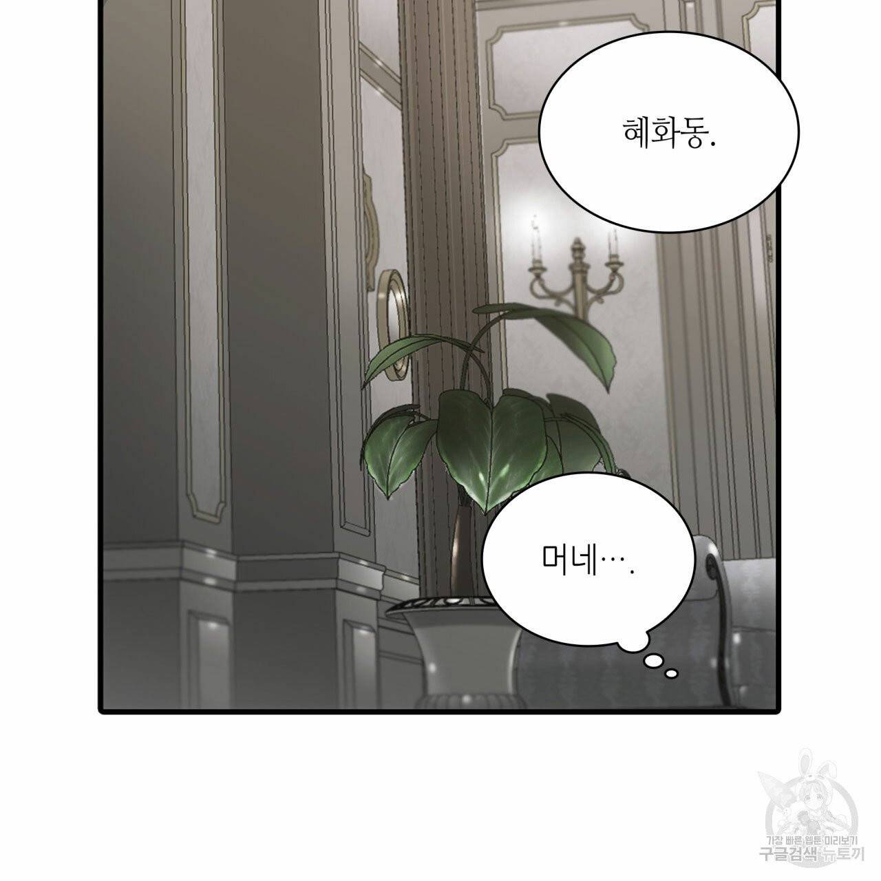 향현문자 46화 56