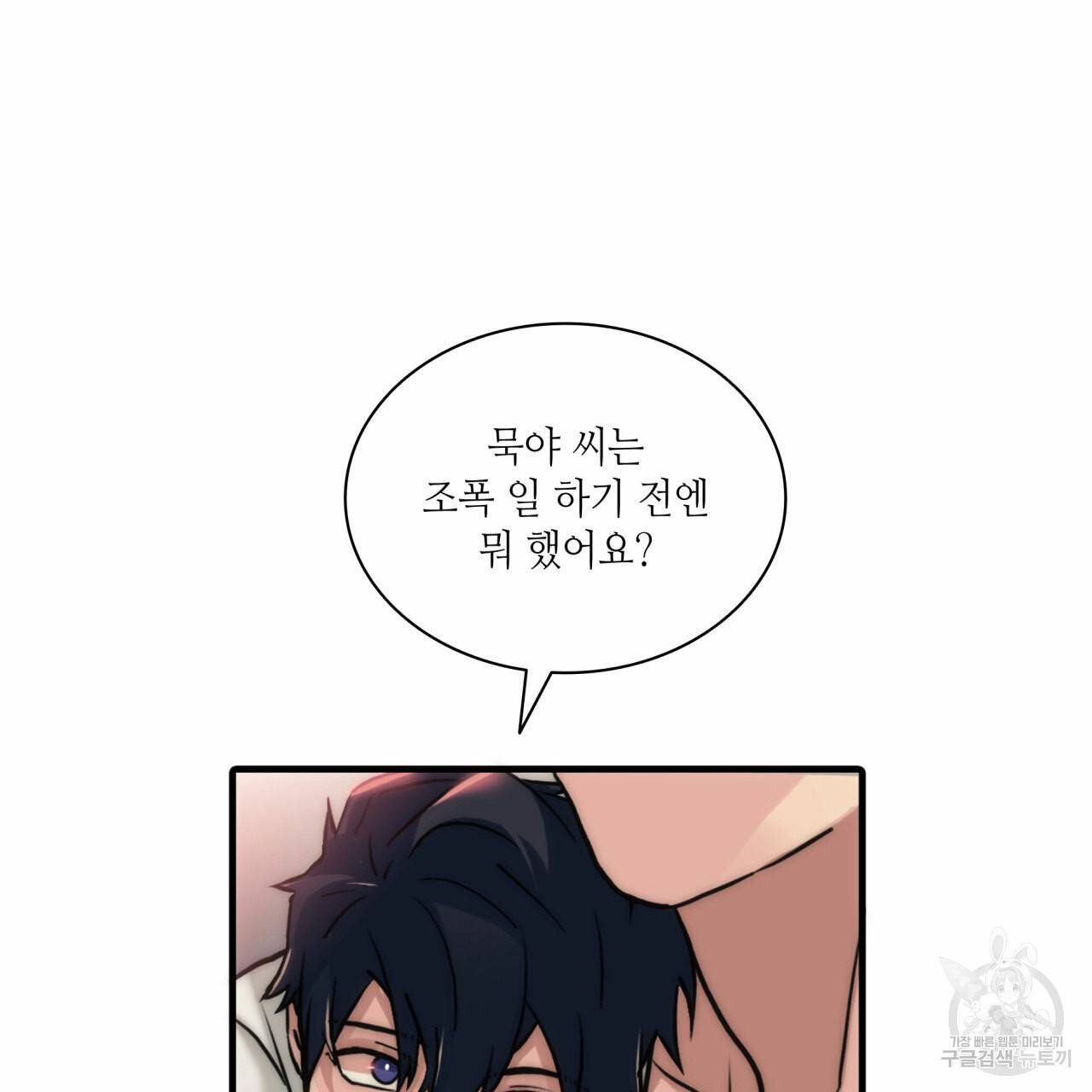 향현문자 46화 58