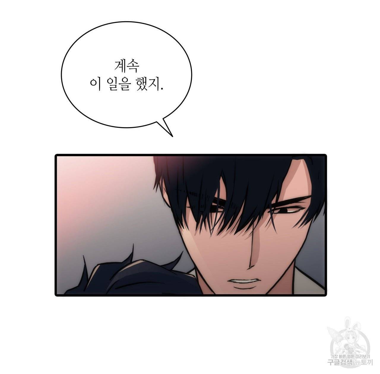 향현문자 46화 60