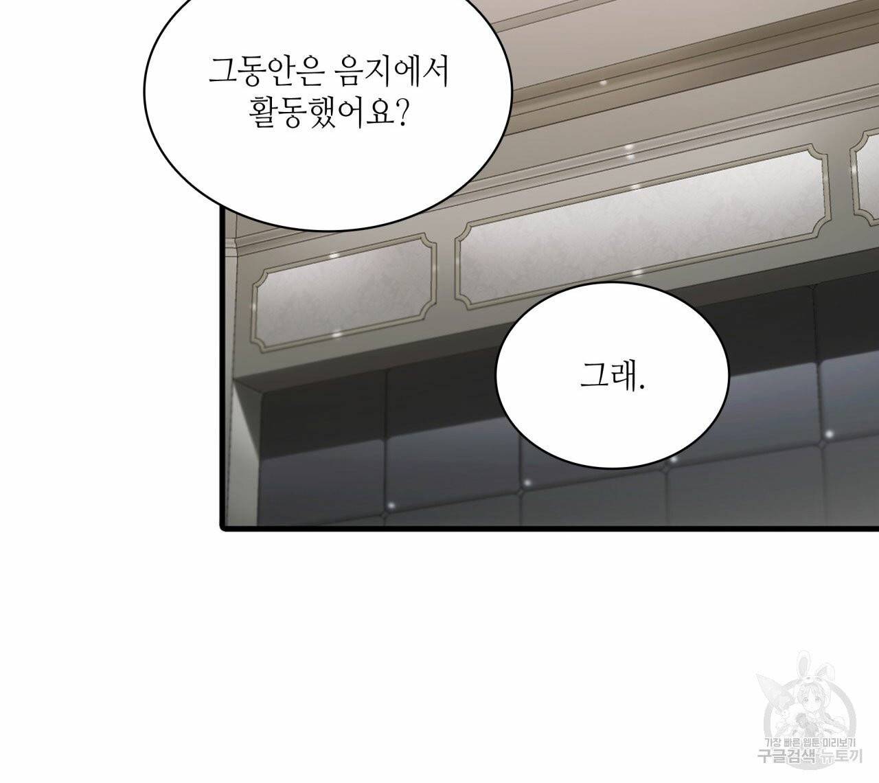 향현문자 46화 62