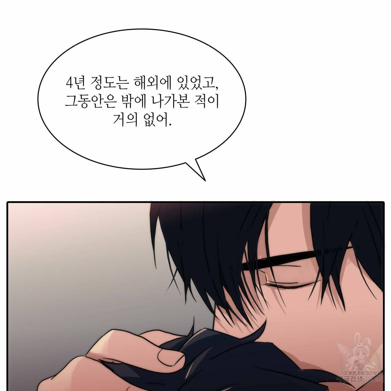 향현문자 46화 63