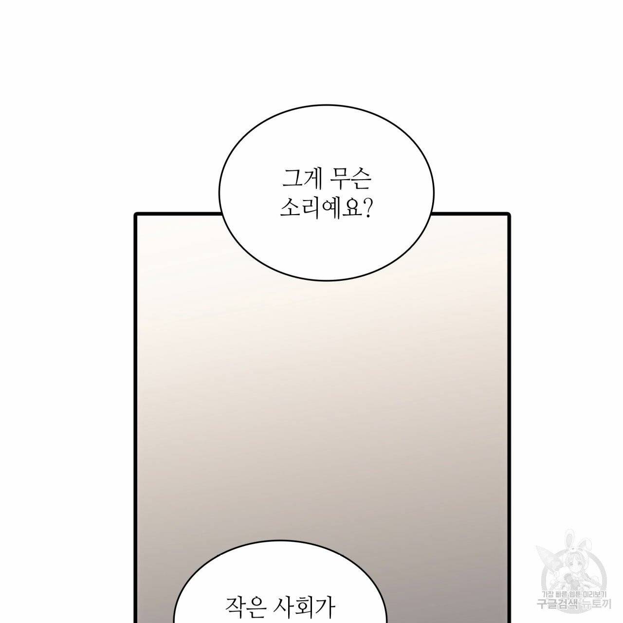 향현문자 46화 65
