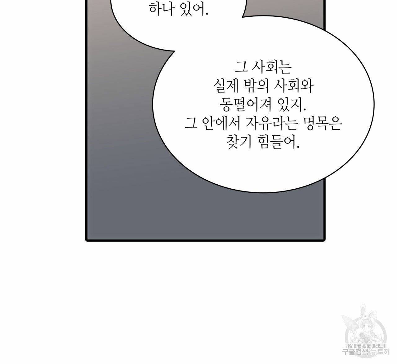 향현문자 46화 66