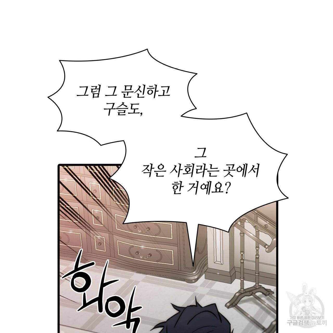 향현문자 46화 67