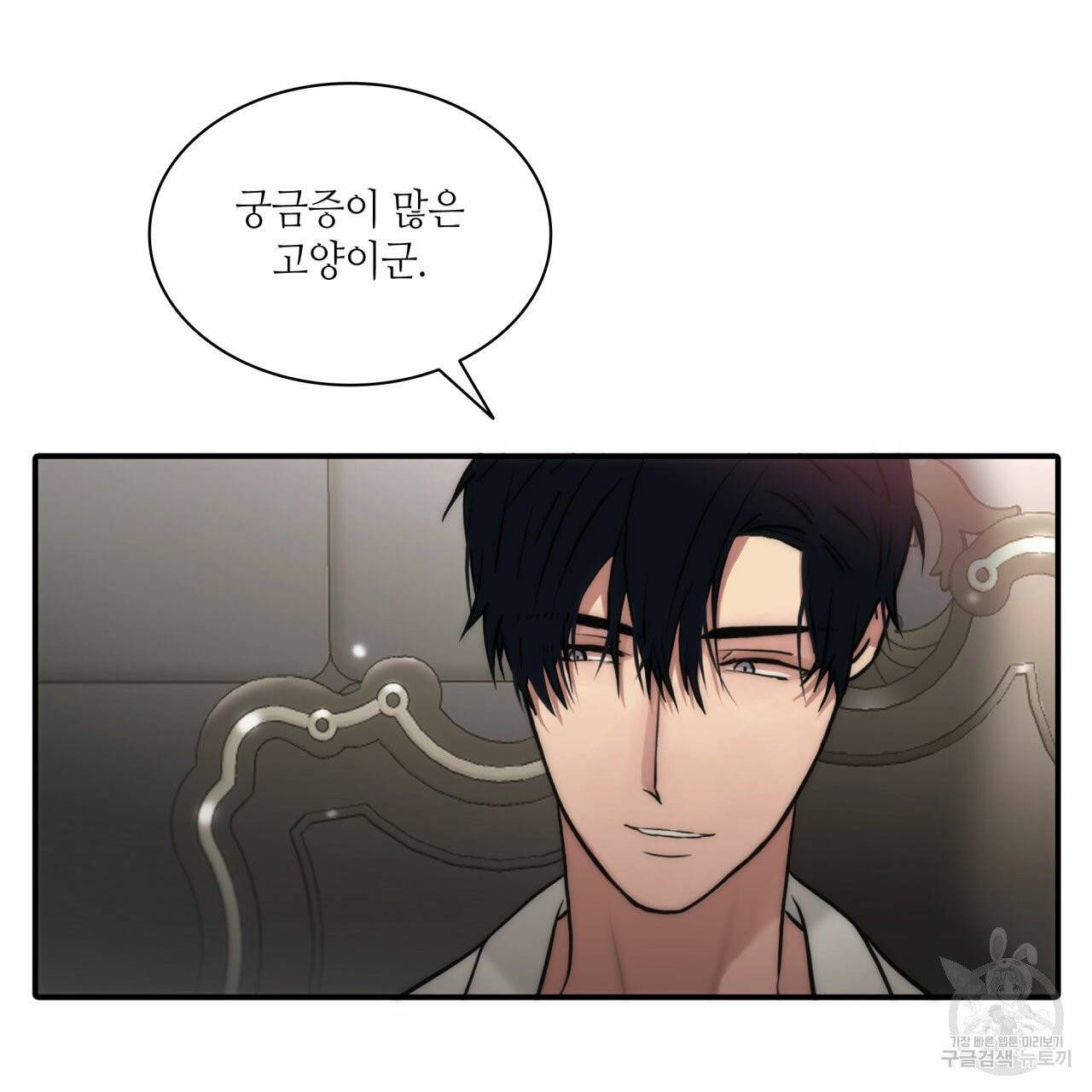 향현문자 46화 69