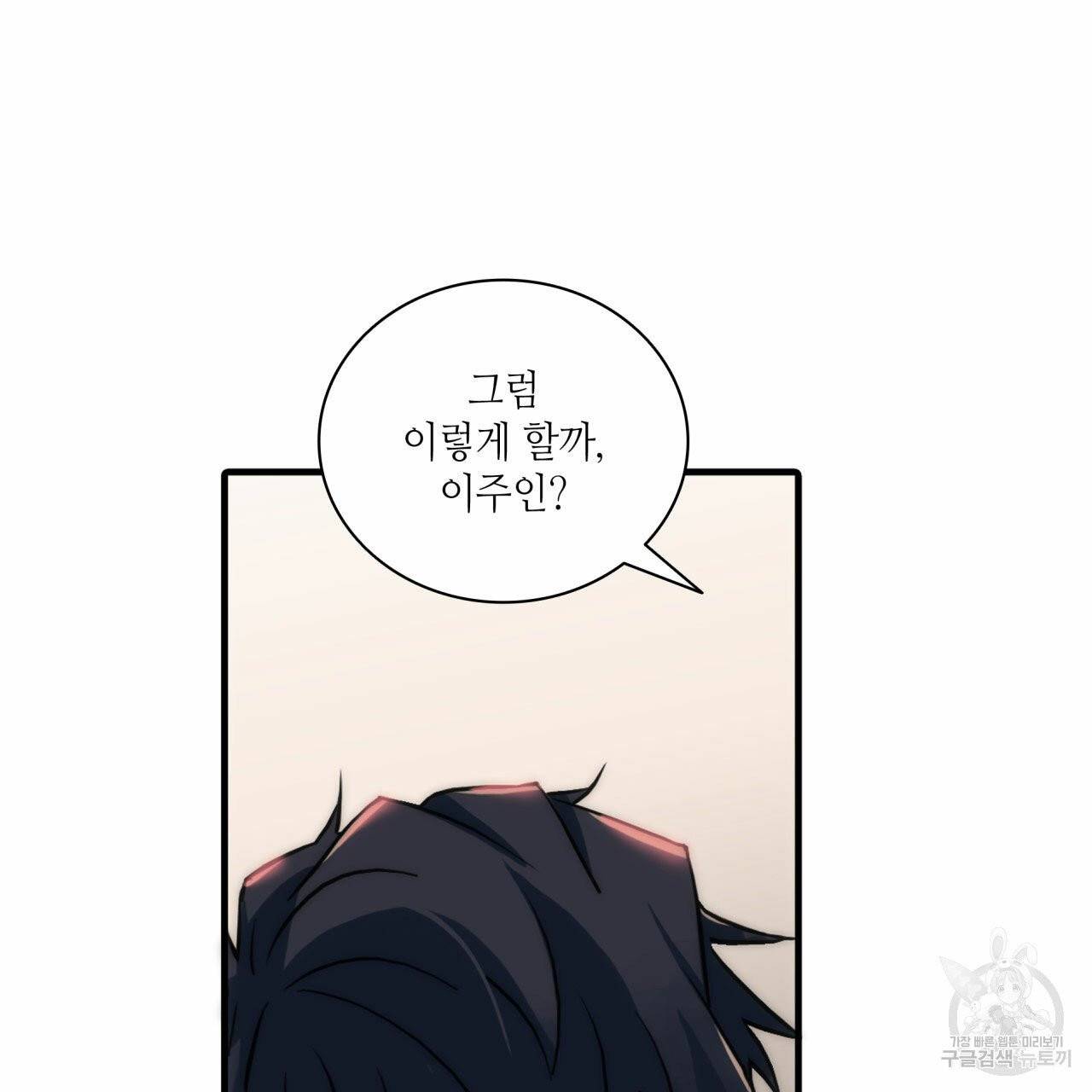 향현문자 46화 71