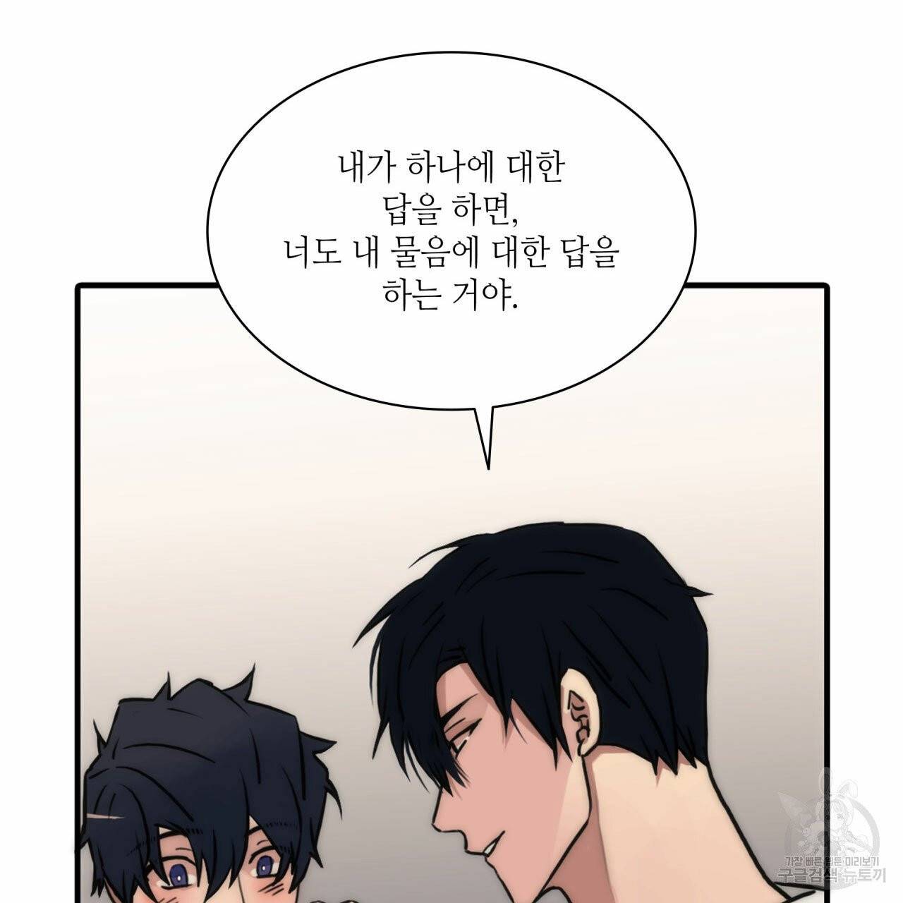향현문자 46화 73