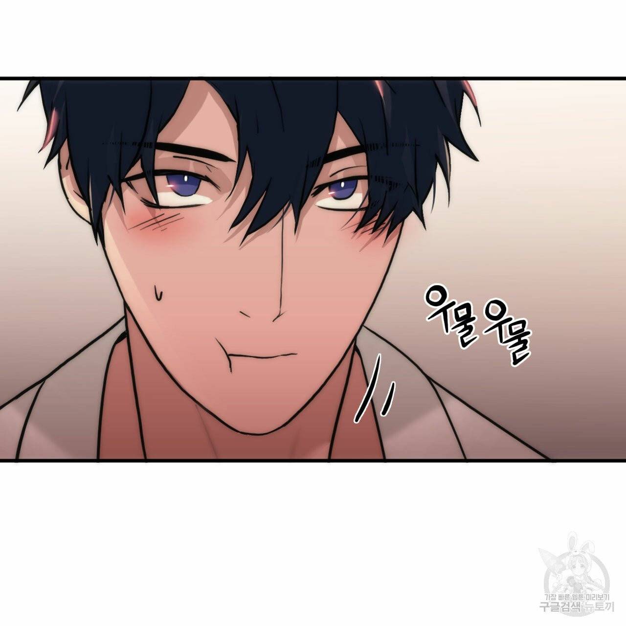 향현문자 46화 75