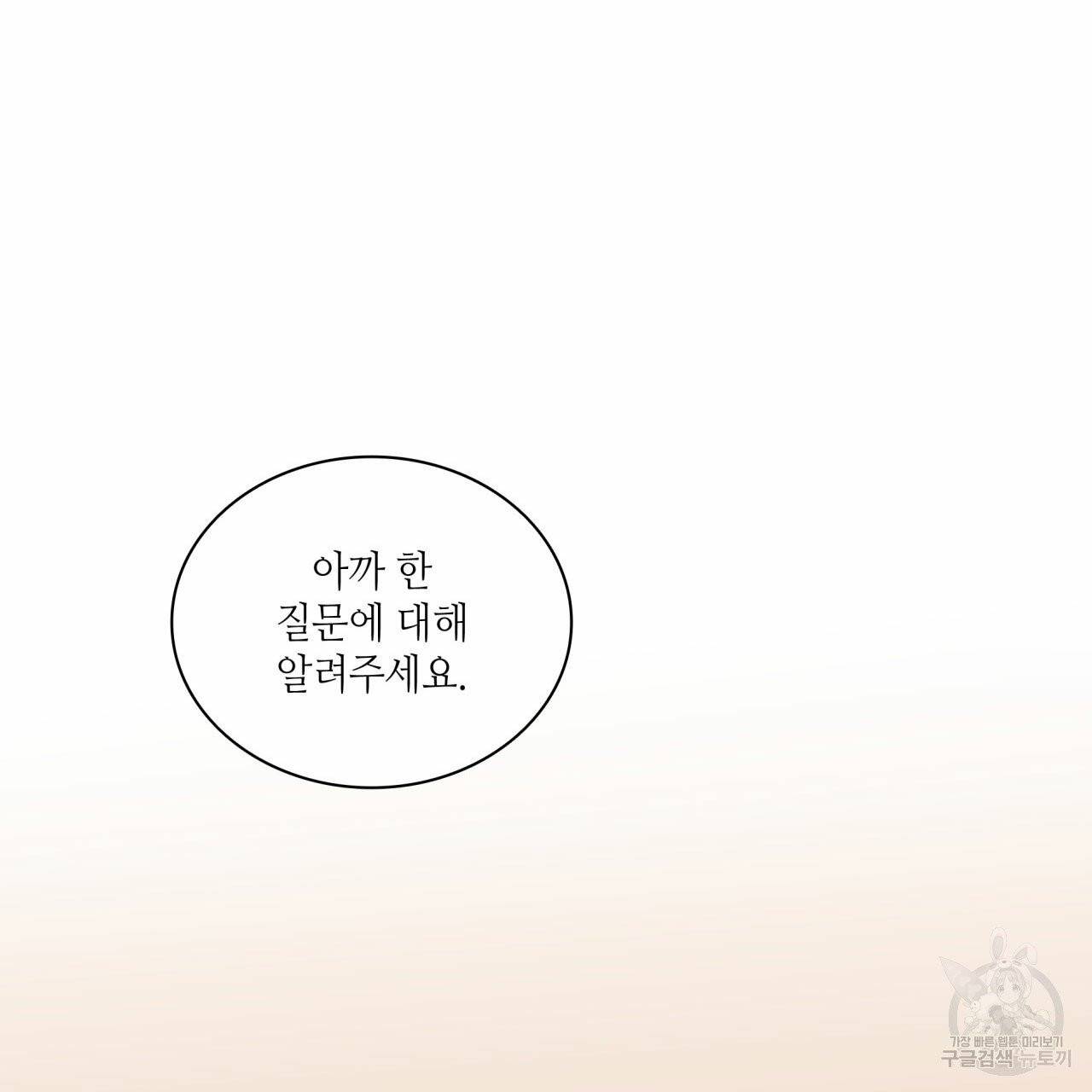 향현문자 46화 78