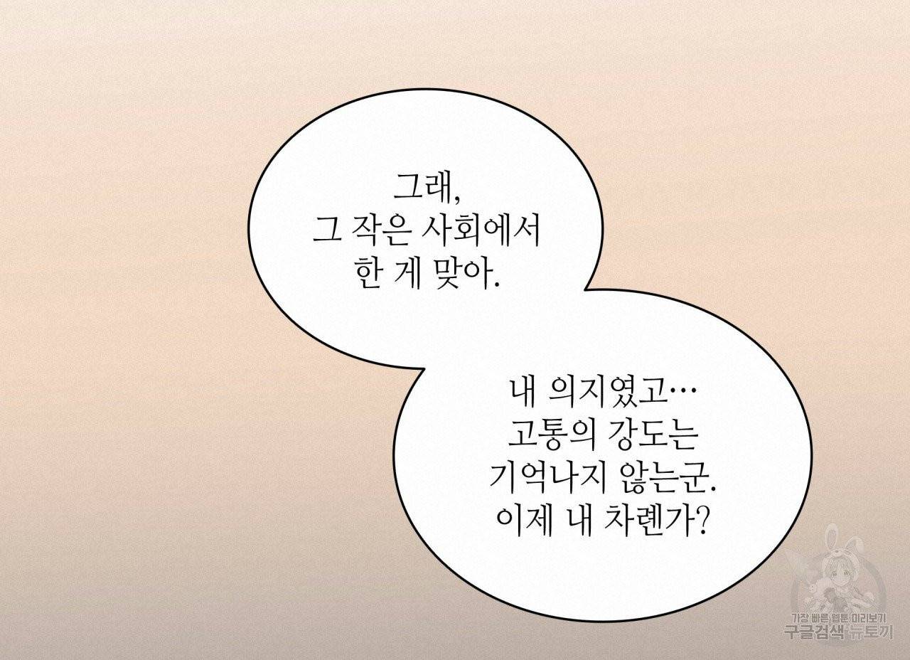 향현문자 46화 79