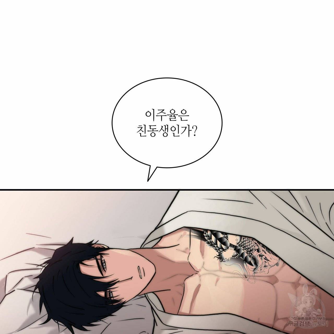 향현문자 46화 81