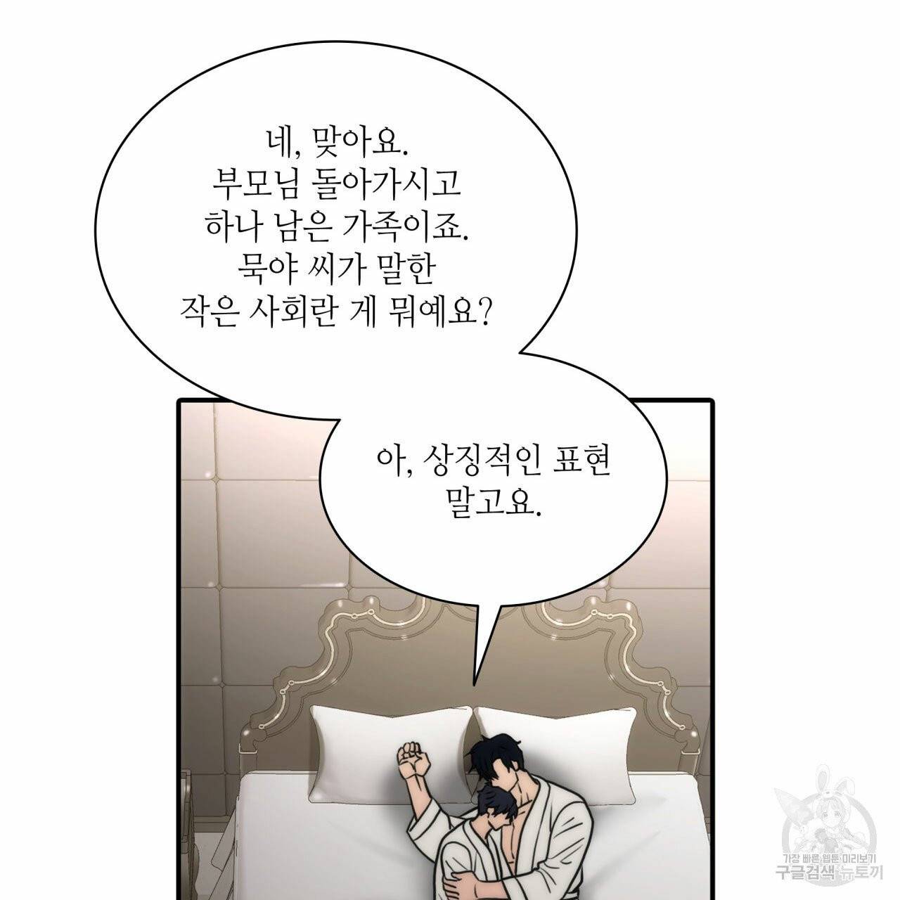 향현문자 46화 83