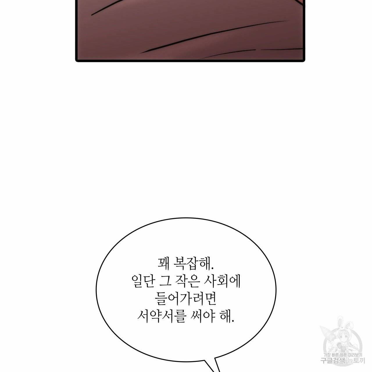 향현문자 46화 86