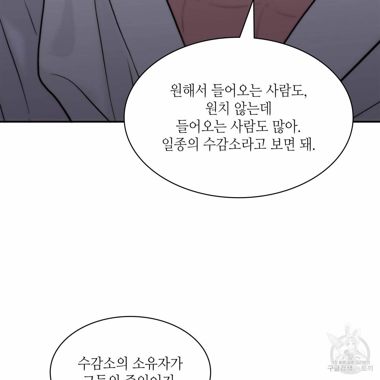 향현문자 46화 90