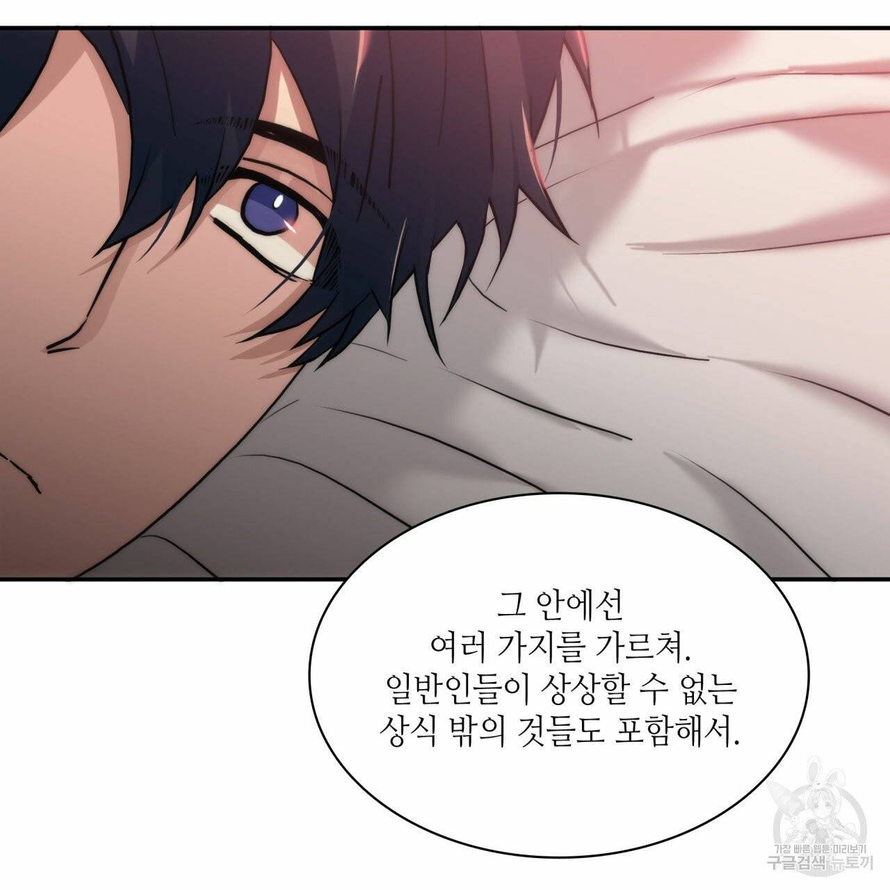 향현문자 46화 92