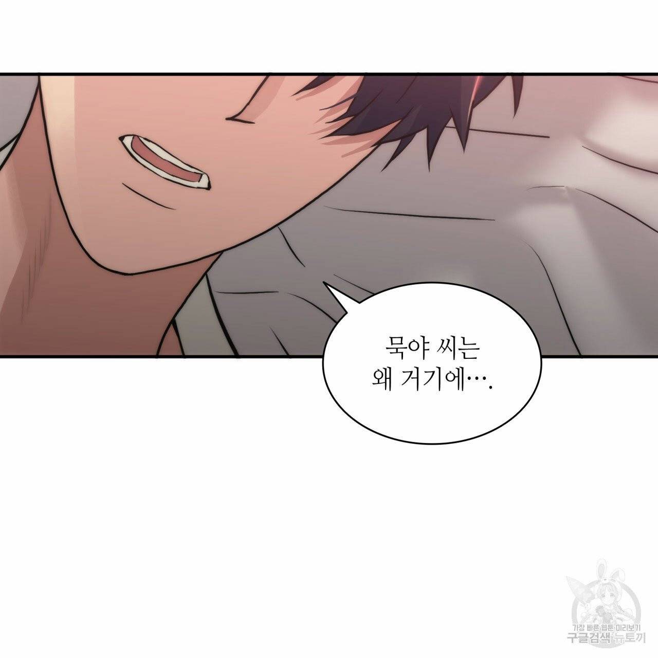 향현문자 46화 94