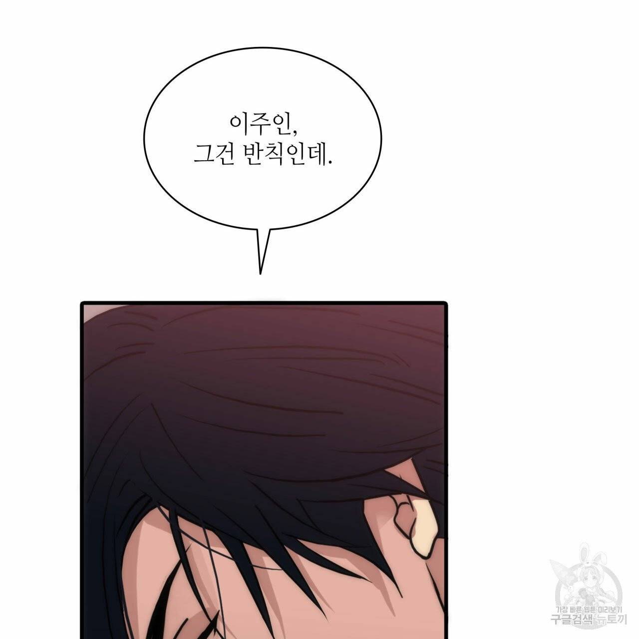 향현문자 46화 96