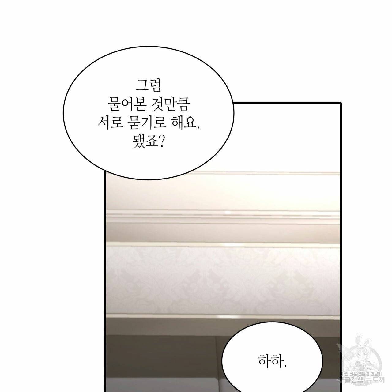 향현문자 46화 98
