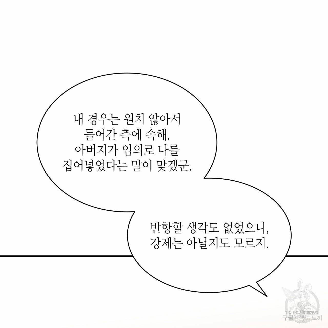 향현문자 46화 100