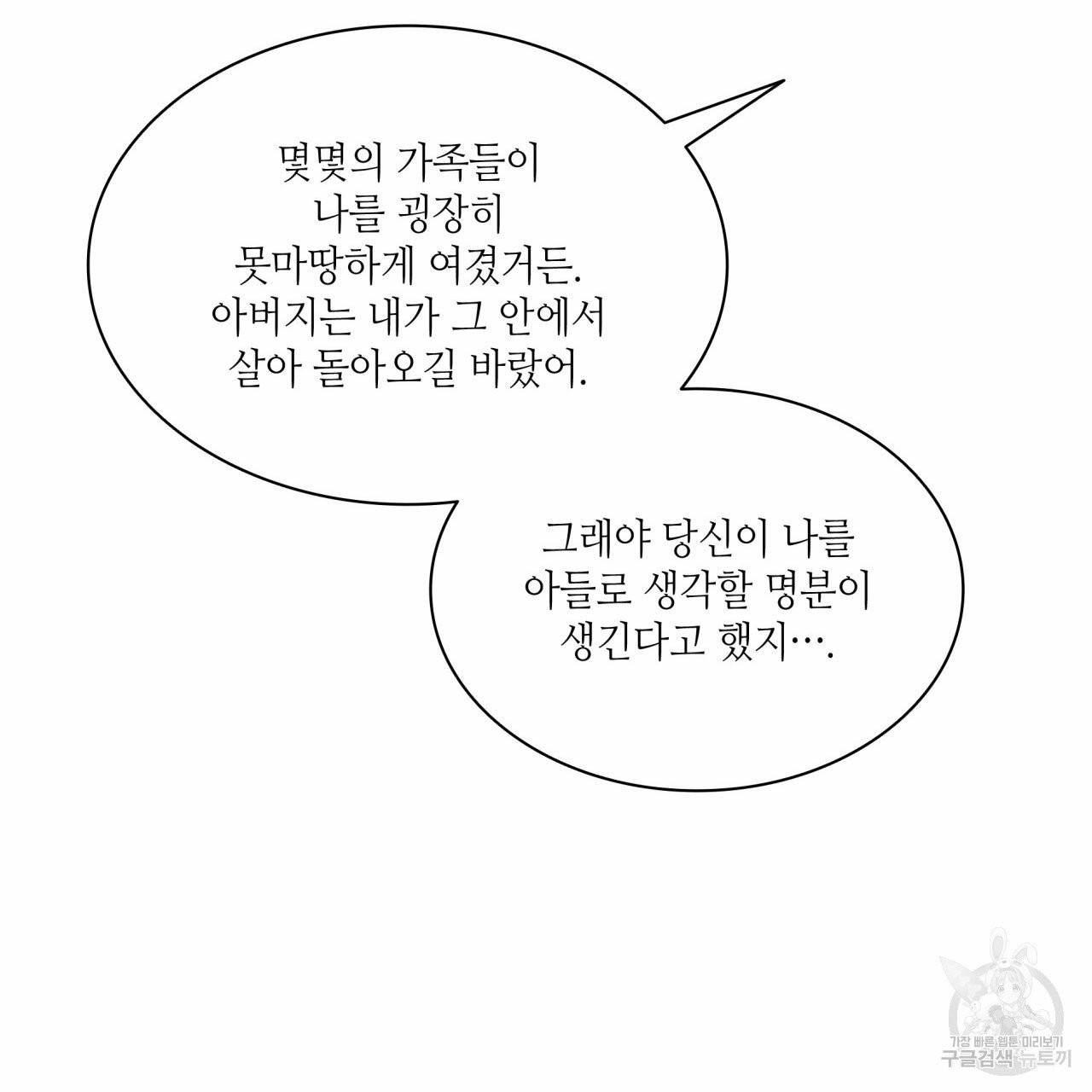 향현문자 46화 102