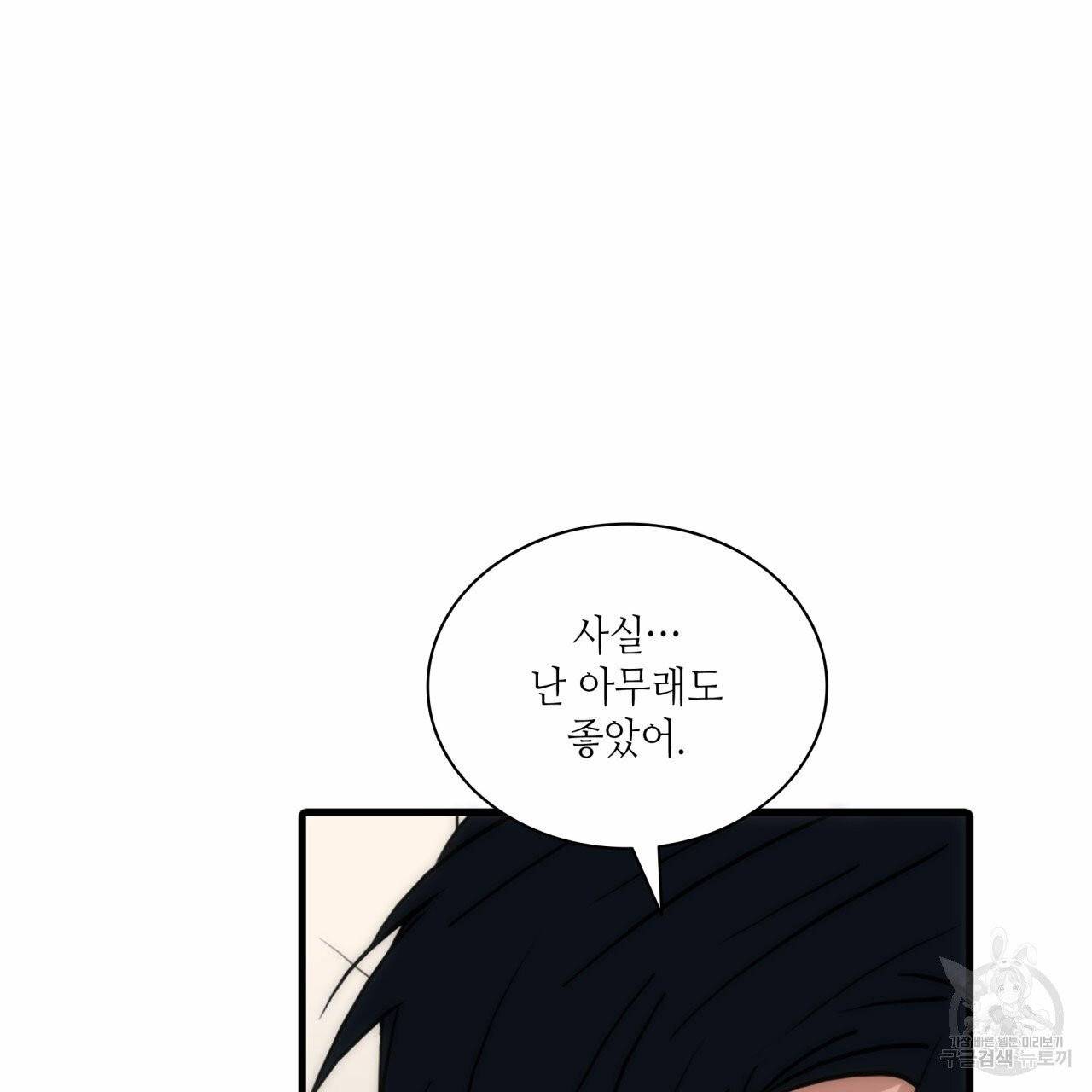 향현문자 46화 104