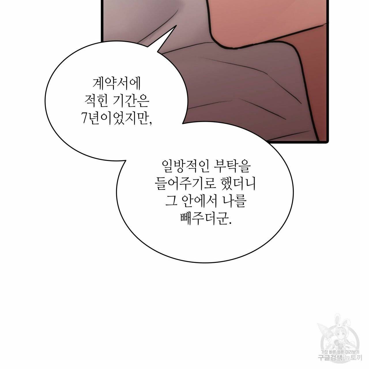 향현문자 46화 106