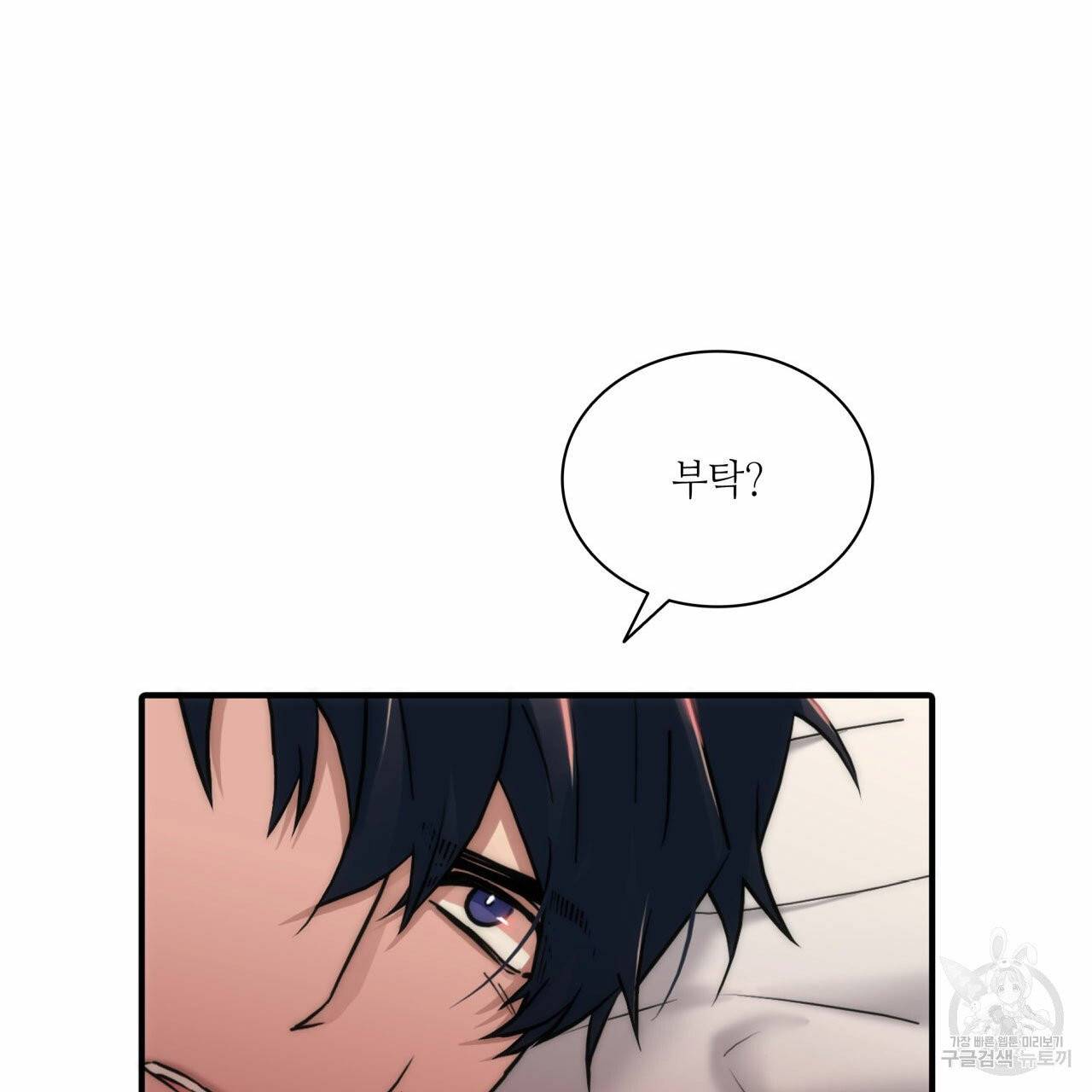 향현문자 46화 107