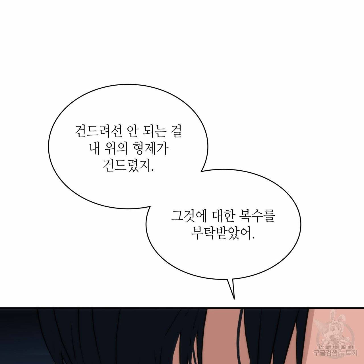 향현문자 46화 109