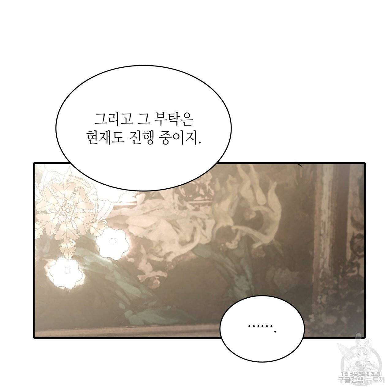 향현문자 46화 111