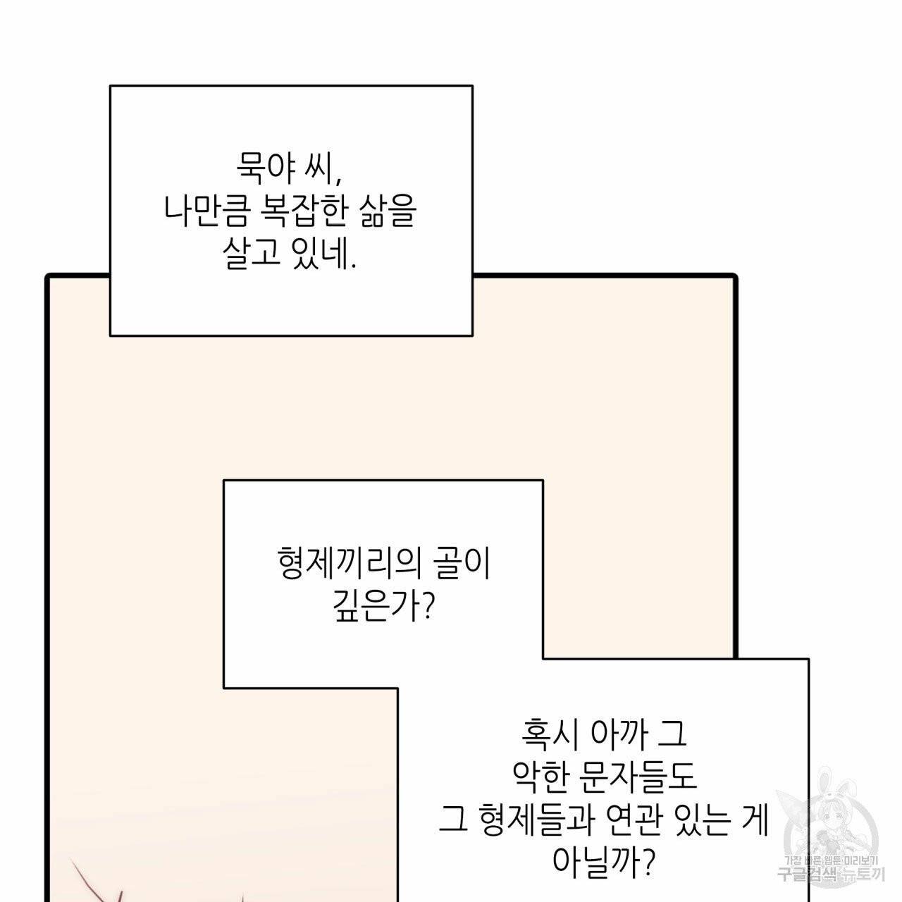 향현문자 46화 113