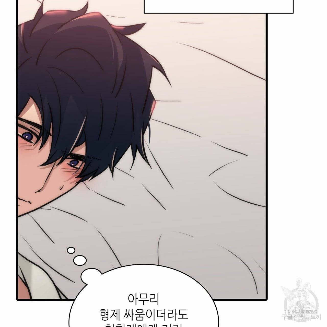 향현문자 46화 114