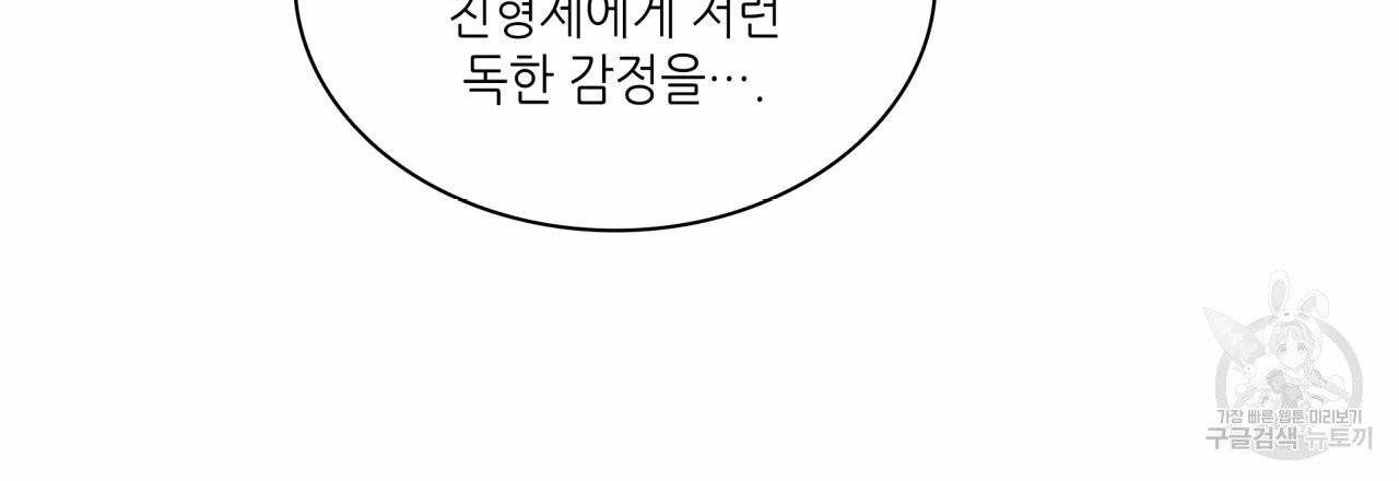 향현문자 46화 115