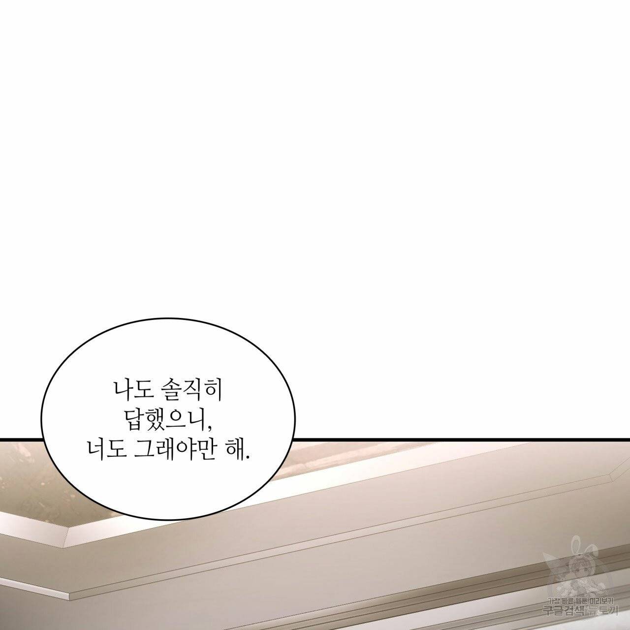 향현문자 46화 116