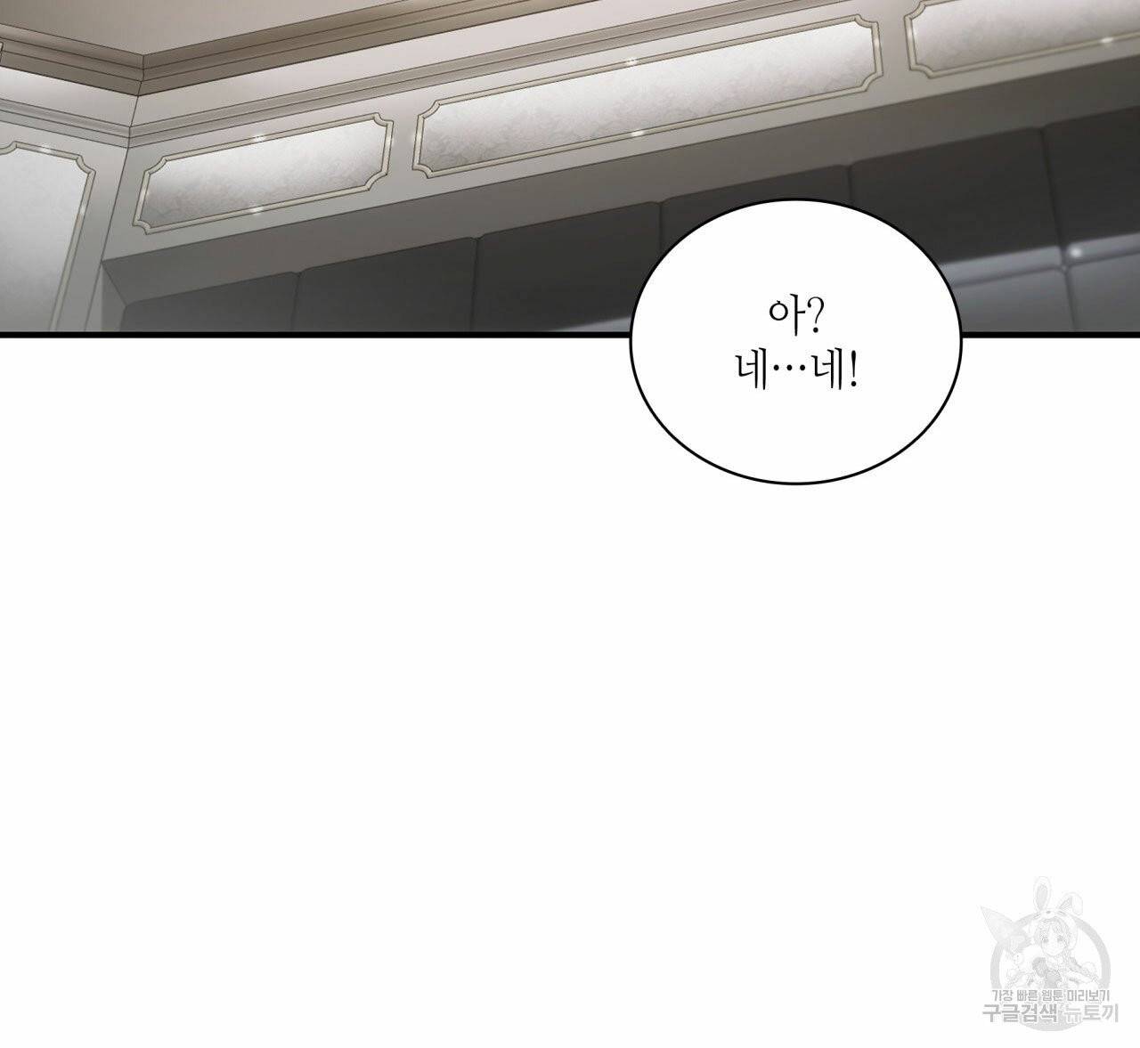 향현문자 46화 117