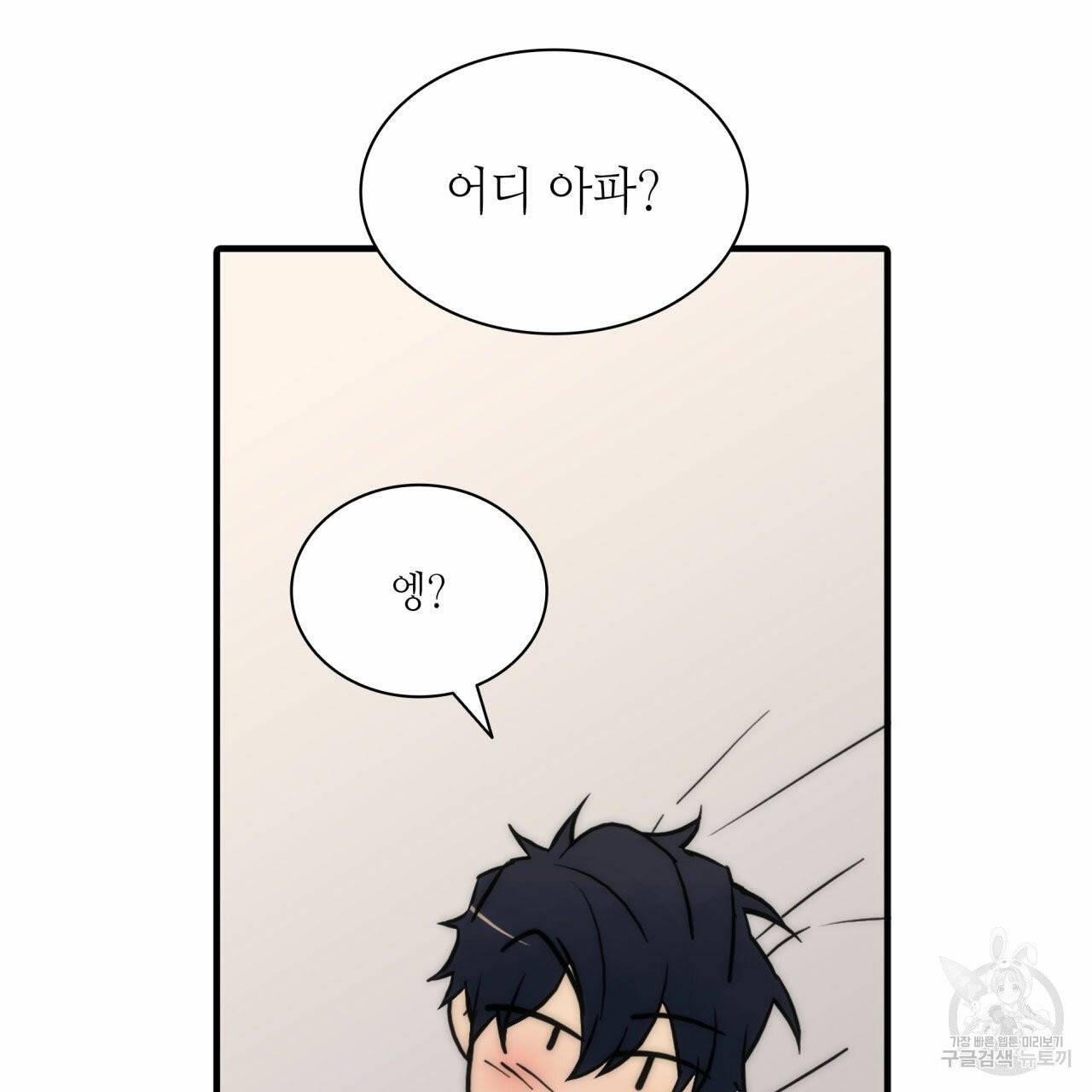 향현문자 46화 118