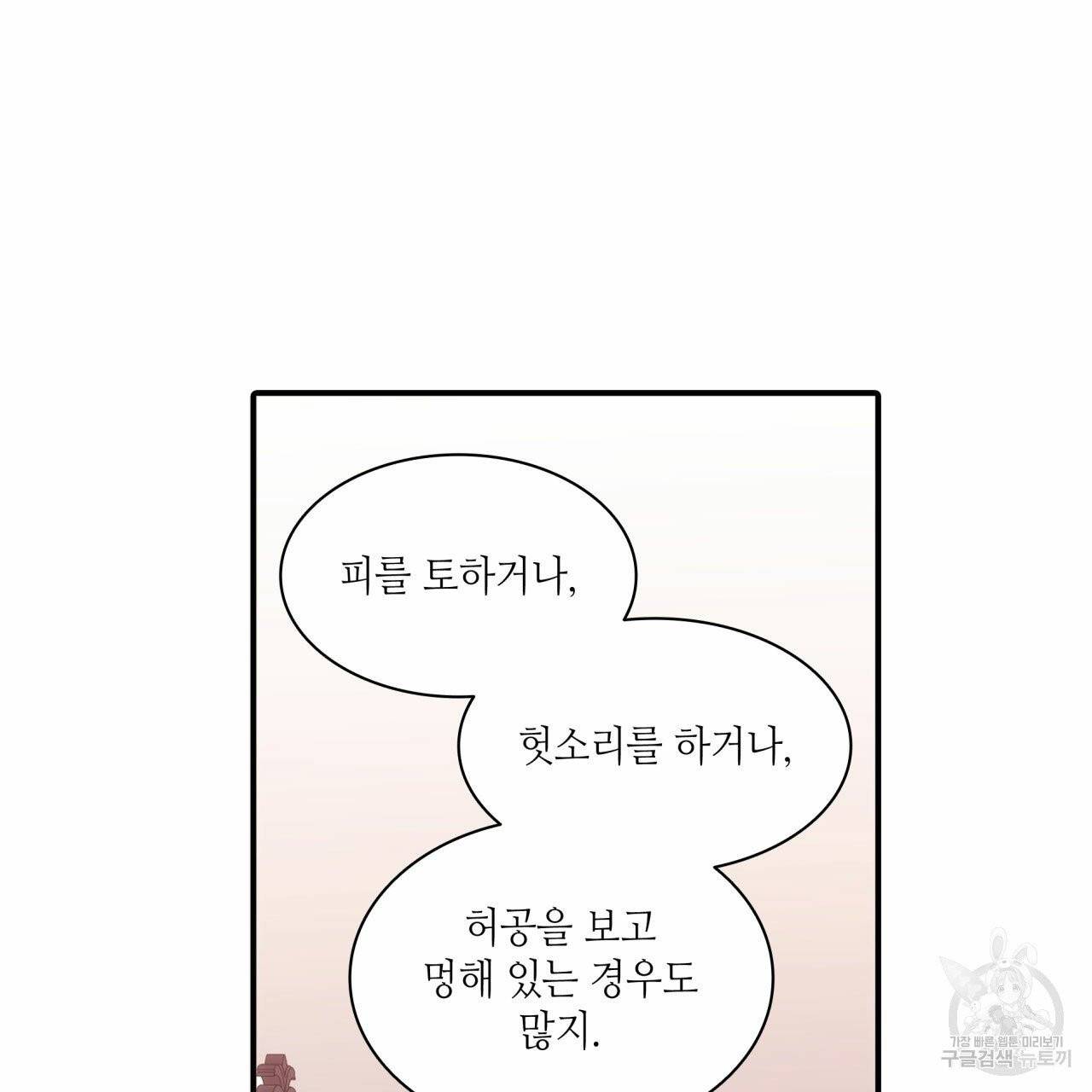 향현문자 46화 120