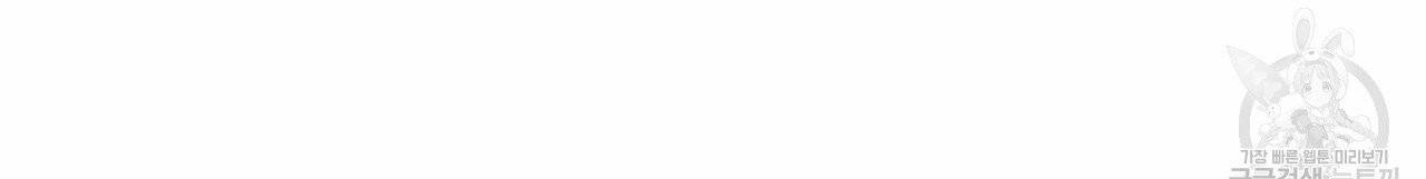 향현문자 46화 122