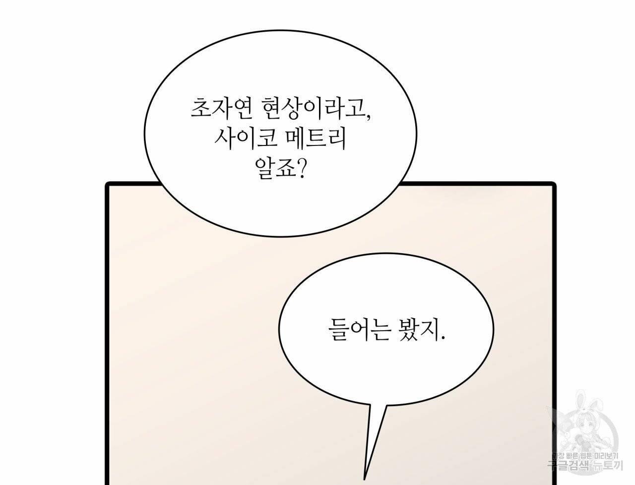 향현문자 46화 124