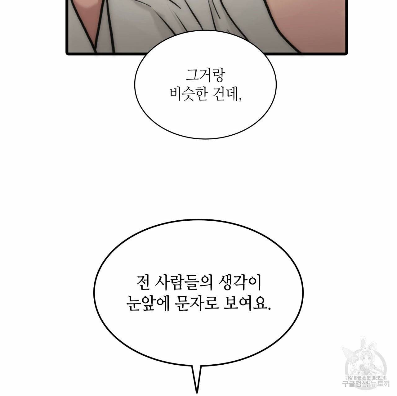 향현문자 46화 126