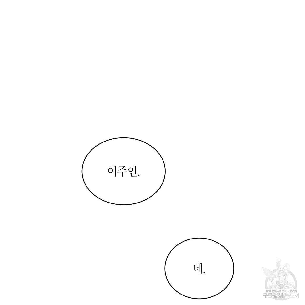 향현문자 46화 131